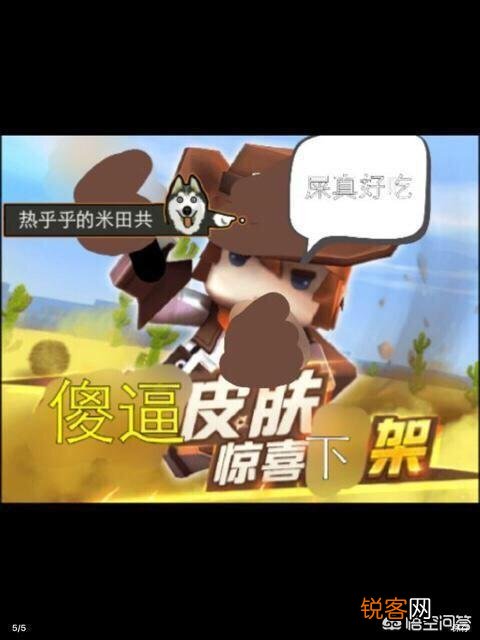 将来《迷你世界》和《我的世界》谁会被OUT？