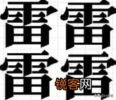 笔画最多的汉字是什么字？