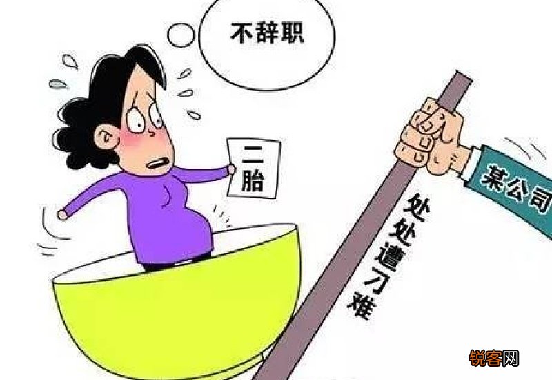 女职工怀孕产检请假是否算“泡病假”？