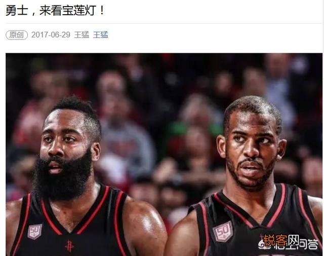 王猛是不是火箭蜜,骑士黑？
