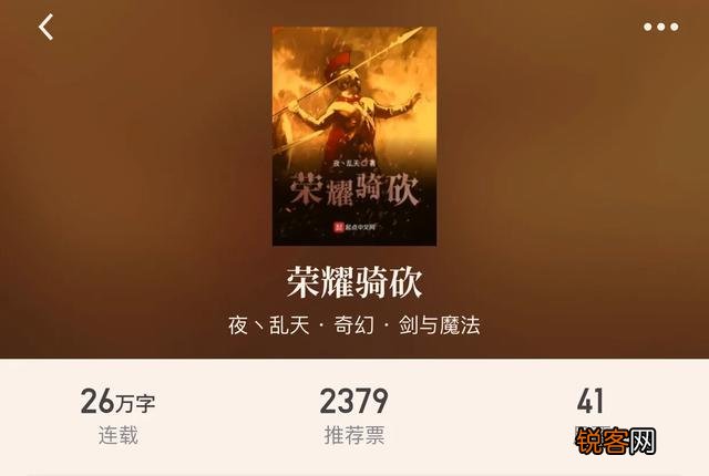 有没有骑砍类的小说推荐？
