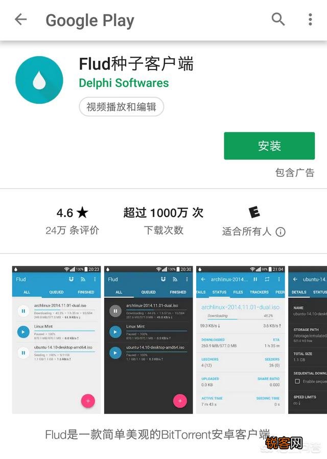 手机有什么好用的软件可以下载种子文件呢？