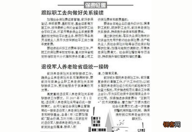 《亳州市小微民营企业参加工伤保险实施细则》印发 工伤保险护航小微企业健康发展