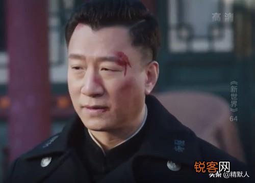 《新世界》关老爷子疯了吗？你怎么看？