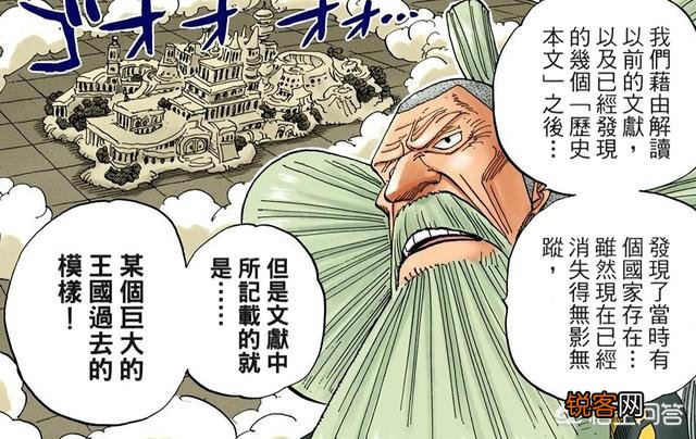《海贼王》第957话更新！洛克斯是D之一族,40年前单挑最强的海贼,你怎么看？