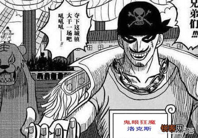 《海贼王》第957话更新！洛克斯是D之一族,40年前单挑最强的海贼,你怎么看？
