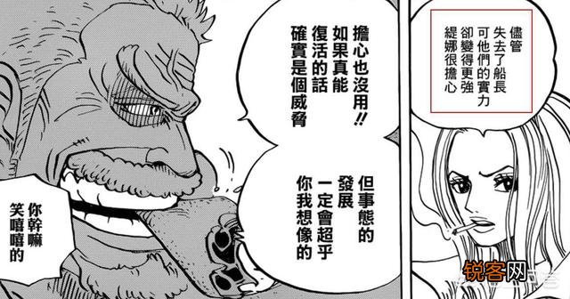 《海贼王》第957话更新！洛克斯是D之一族,40年前单挑最强的海贼,你怎么看？