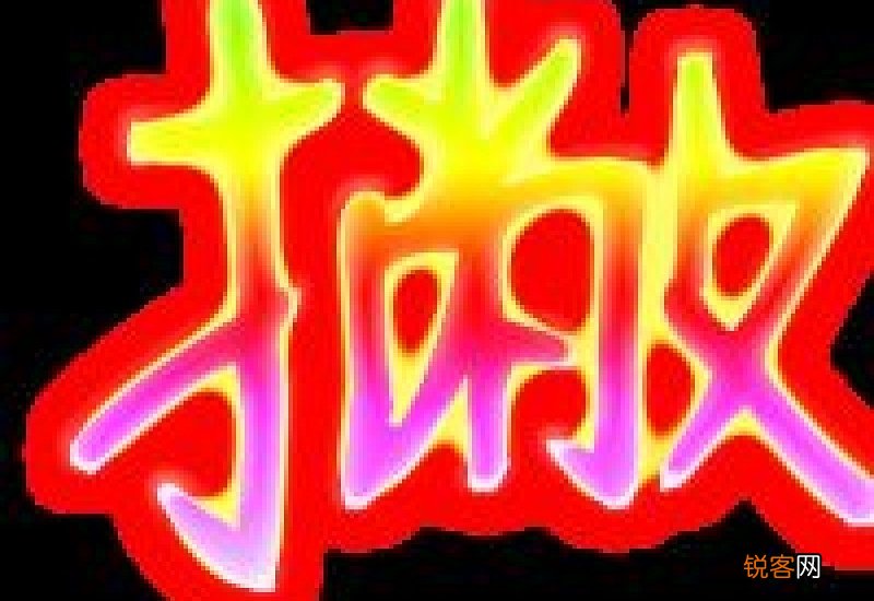 撇组词_撇的组词_撇字怎么组词