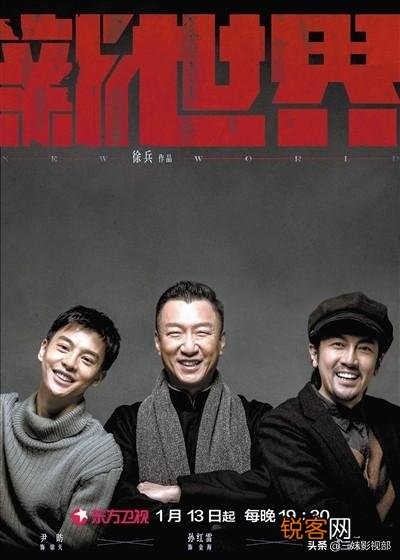 《新世界》里的铁林大家可以评价一下么？我怎么感觉现实生活中都是这样的人？