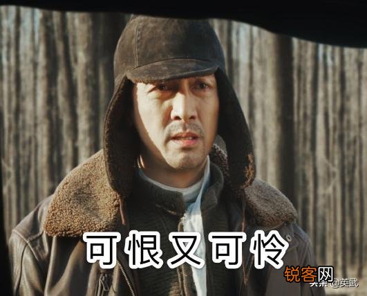 《新世界》里的铁林大家可以评价一下么？我怎么感觉现实生活中都是这样的人？