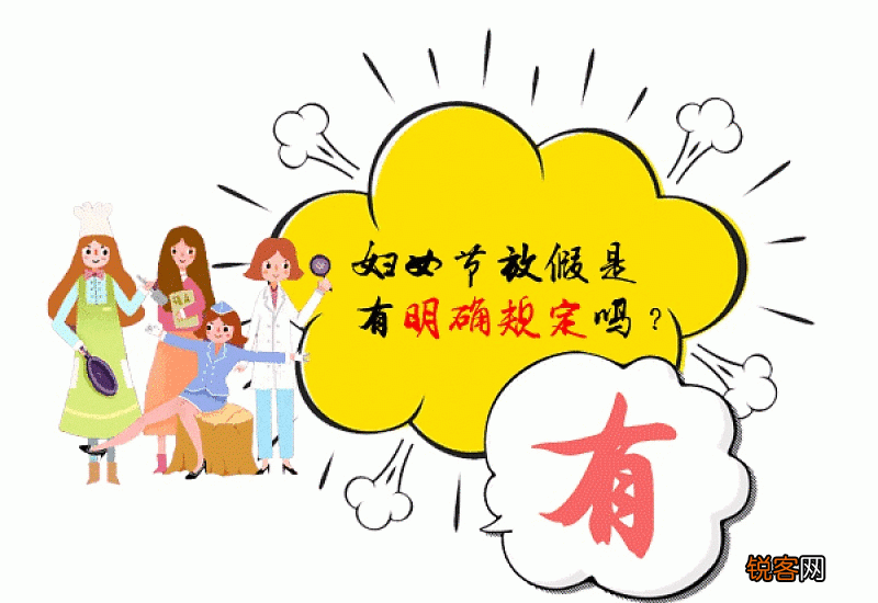 “3.8法定半天假”来了！还有育儿假、护理假力挺你