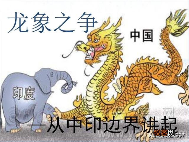 公开承认中国没有越过中印边境,这是怎么回事？