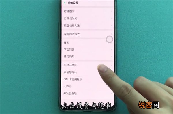 oppor17pro如何打开定位 具体操作步骤