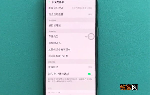 oppor17pro如何打开定位 具体操作步骤
