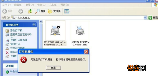 电脑提示“由于打印机的当前设置有问题，Windows无法打印”怎么解决？