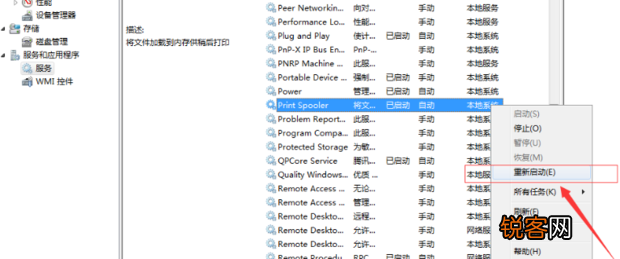 电脑提示“由于打印机的当前设置有问题，Windows无法打印”怎么解决？