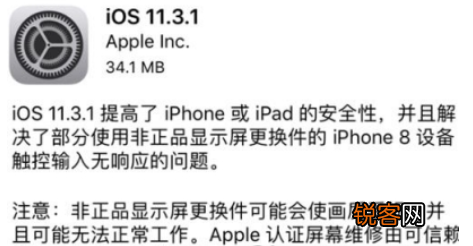 iOS11.3.1正式版好用吗iOS11.3.1正式版介绍