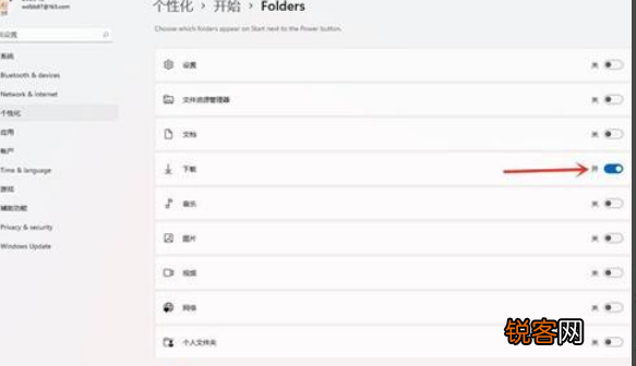 Win11如何添加常用文件夹？Win11添加常用文件夹操作方法