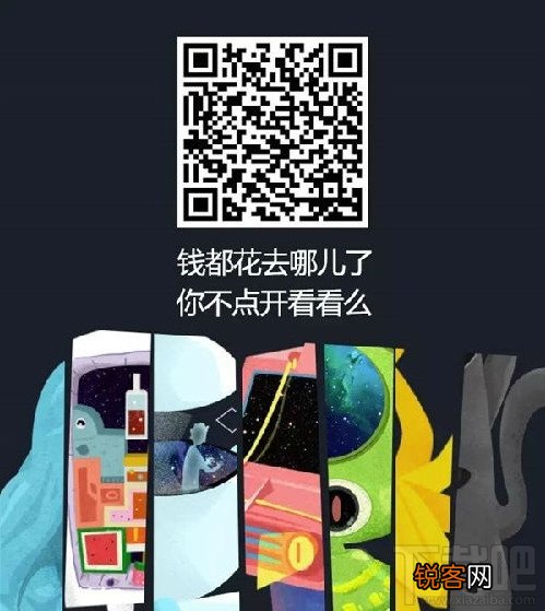 微信8.8无现金日活动怎么查看 微信无现金日二维码