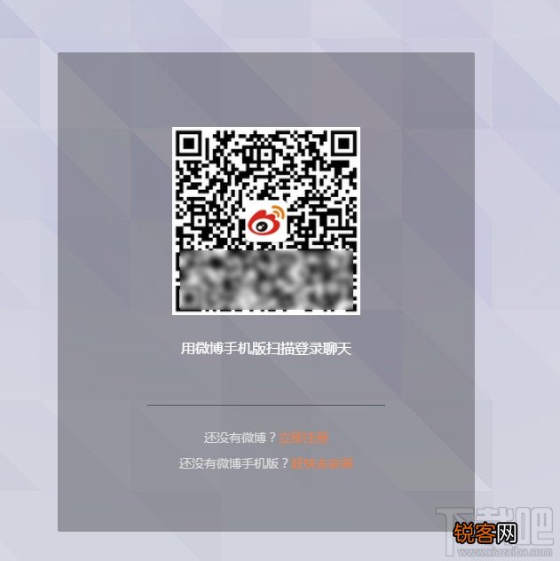 微博聊天网页版登陆网址 新浪微博网页版怎么玩