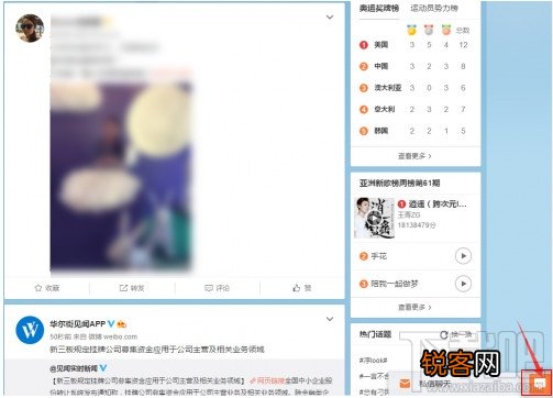 微博聊天网页版登陆网址 新浪微博网页版怎么玩