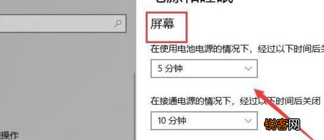 Win11怎么更改系统休眠时间？Win11更改系统休眠时间操作方法