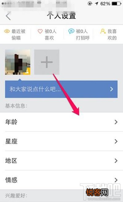 易信偶遇使用方法