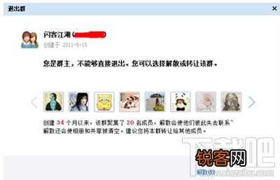 怎么解散QQ群？解散QQ群的方法