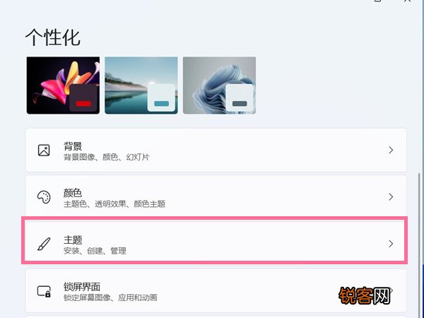 Win11如何更改桌面图标？Win11更改桌面图标的方法