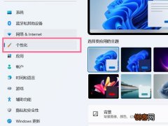 Win11如何更改桌面图标？Win11更改桌面图标的方法