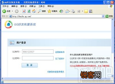 QQ群解散了的恢复方法