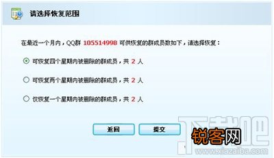 QQ群解散了的恢复方法