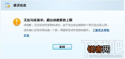 QQ群解散了的恢复方法