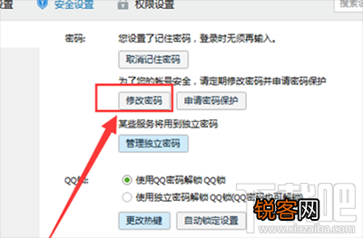 怎么限制qq异地登陆