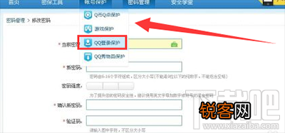 怎么限制qq异地登陆
