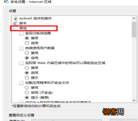Win10提示此站点不安全怎么办？Win10提示此站点不安全的解决方法