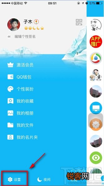 QQ照片回收站在哪 qq照片回收站功能怎么打开
