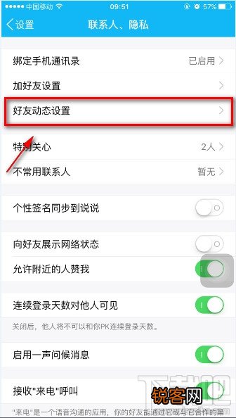 QQ照片回收站在哪 qq照片回收站功能怎么打开