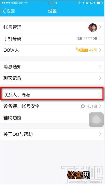 QQ照片回收站在哪 qq照片回收站功能怎么打开