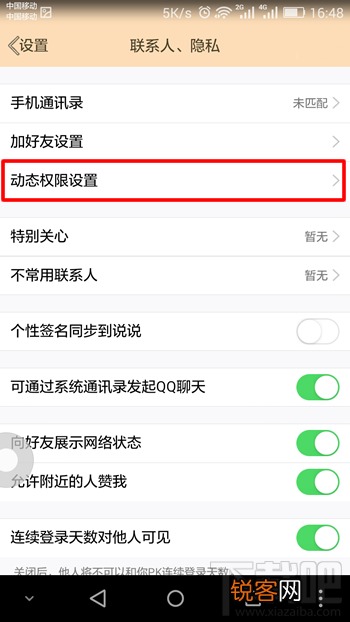 QQ照片回收站在哪儿 QQ删掉的照片怎么找回图文教程