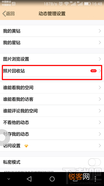 QQ照片回收站在哪儿 QQ删掉的照片怎么找回图文教程