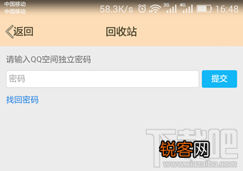 QQ照片回收站在哪儿 QQ删掉的照片怎么找回图文教程