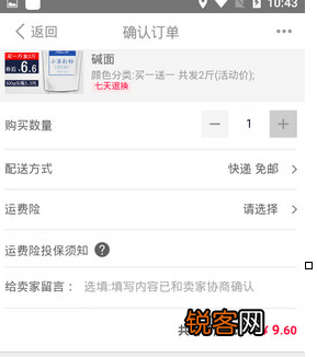 一淘app使用集分宝具体流程介绍