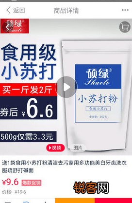 一淘app使用集分宝具体流程介绍