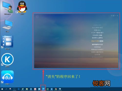 跑到屏幕外边 Wn10窗口消失如何解决？