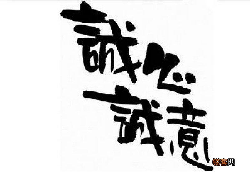 诚心诚意怎么造句,诚心诚意成语造句