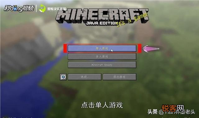 我的世界怎么快速学会玩法?
