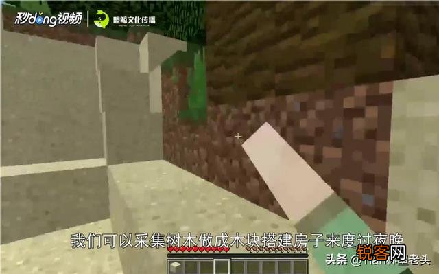 我的世界怎么快速学会玩法?