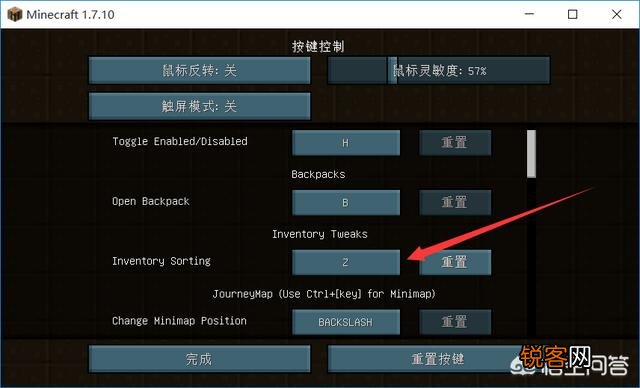 《我的世界》的快捷键有哪些？