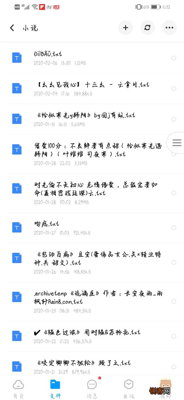 你完整地看过几本网络小说?一般人是不是最多看四本?